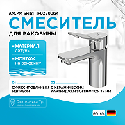 Смеситель для раковины AM.PM X-Joy F85A02100 Хром