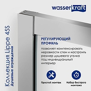 Душевая дверь WasserKRAFT Lippe 150 45S08 профиль Хром стекло прозрачное-5