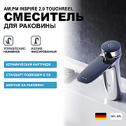Смеситель для раковины AM.PM Inspire 2.0 TouchReel F50A02500 Хром