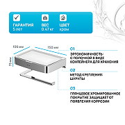 Держатель для туалетной бумаги AM.PM Inspire 2.0 A50A341500 с полкой с контейнером Хром-1