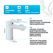 Смеситель для раковины Kaiser Glory 69211 Белый глянцевый-1