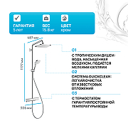Душевая система Hansgrohe Croma E Showerpipe 27630000 с термостатом Хром-1