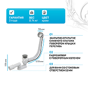 Слив-перелив Alcaplast AG210125260 (A55KM) полуавтомат Хром-1