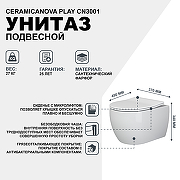 Унитаз Ceramicanova Play CN3001 подвесной с сиденьем Микролифт-1
