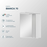 Зеркало со шкафом Sanstar Bianco 70 165.1-2.5.1. с подсветкой Белое-5