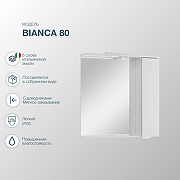 Зеркало со шкафом Sanstar Bianco 80 152.1-2.5.1. с подсветкой Белое-5