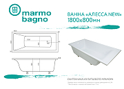 Ванна из литьевого мрамора Marmo Bagno Алесса New 180x80 MB-ALN180-80 без гидромассажа-4