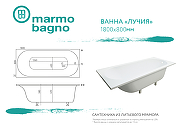Ванна из литьевого мрамора Marmo Bagno Лучия 180x80 MB-L180-80 без гидромассажа-5