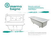 Ванна из литьевого мрамора Marmo Bagno Ницца 180x80 MB-NP180-80 без гидромассажа-5