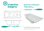 Ванна из литьевого мрамора Marmo Bagno Ницца 190x90 MB-N190-90 без гидромассажа-5