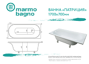 Ванна из литьевого мрамора Marmo Bagno Патриция 170x70 MB-PA170-70 без гидромассажа-5