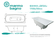 Ванна из литьевого мрамора Marmo Bagno Элза 170x75 MB-Э170-75 без гидромассажа-5