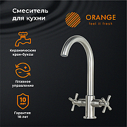 Смеситель для кухни Orange Mia M34-821Ni Никель-6