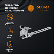 Гигиенический душ со смесителем Orange Sofi M43-831cr Хром-4