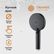 Ручной душ Orange OS03B Черный-2