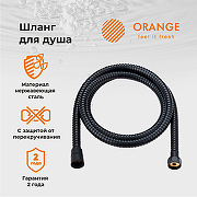 Душевой шланг Orange O-Shower OH03B Черный-1