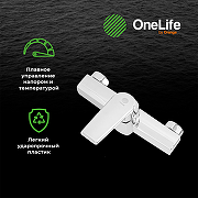 Смеситель для душа Orange OneLife P02-200cr Хром-7