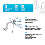 Смеситель для ванны AM.PM X-Joy F85A95000 универсальный Хром-1