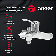 Смеситель для ванны Agger Nice A2510000 Хром-5