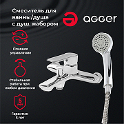 Смеситель для ванны Agger Clean A2410000 Хром-6