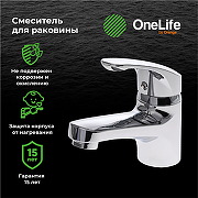 Смеситель для раковины Orange OneLife P01-021cr Хром-7