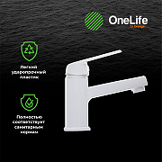 Смеситель для раковины Orange OneLife P02-021w Белый-10
