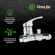 Смеситель для ванны Orange OneLife P01-100cr Хром-7