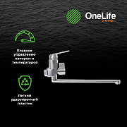 Смеситель для ванны Orange OneLife P02-211cr универсальный Хром-6