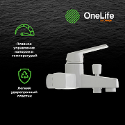 Смеситель для ванны Orange OneLife P02-100w Белый-10