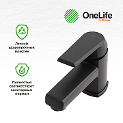 Смеситель для раковины Orange OneLife P02-021b Черный-5
