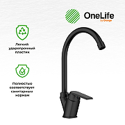 Смеситель для кухни Orange OneLife P02-000b Черный-6