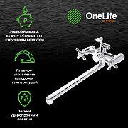 Смеситель для ванны Orange OneLife P03-211cr универсальный Хром-7