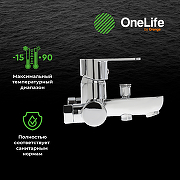 Смеситель для ванны Orange OneLife P05-100cr Хром-6