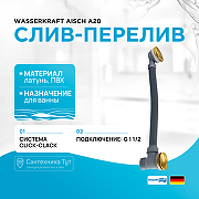 Слив-перелив WasserKRAFT Aisch A203 click-clack Золото матовое