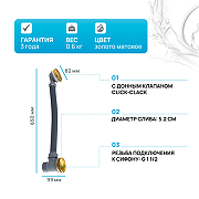 Слив-перелив WasserKRAFT Aisch A203 click-clack Золото матовое-1