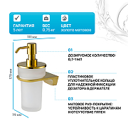 Дозатор для жидкого мыла WasserKRAFT Aisch K-5999 Золото матовое-1