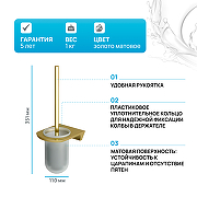 Ершик для унитаза WasserKRAFT Aisch K-5927 Золото матовое-1