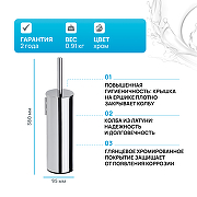 Ершик для унитаза Bemeta Omega 102313066 Хром-1