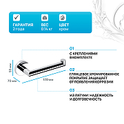 Держатель туалетной бумаги Bemeta Omega R 104212032 Хром-1