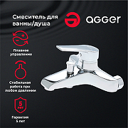 Смеситель для ванны Agger Right A2910000 Хром-5