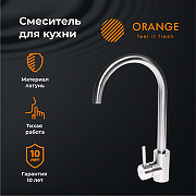 Смеситель для кухни Orange Steel M99-005ni Никель-4