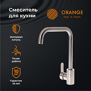 Смеситель для кухни Orange Steel M99-006ni Никель-5