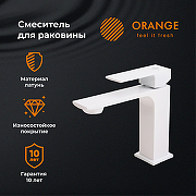 Смеситель для раковины Orange Lutz M04-021w Белый-5