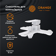Смеситель для ванны Orange Lutz M04-100w Белый-5