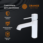 Смеситель для раковины Orange Karl M05-021w Белый-3