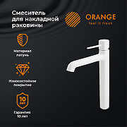 Смеситель для раковины Orange Karl M05-121w Белый-5