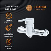 Смеситель для ванны Orange Sofi M43-200cr Хром-3
