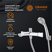 Смеситель для ванны Orange Lotos M32-100cr Хром-5