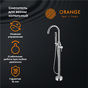 Смеситель для ванны Orange Steel M99-336cr Хром-6
