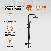 Душевая система Orange T02S3-911b Черный-6